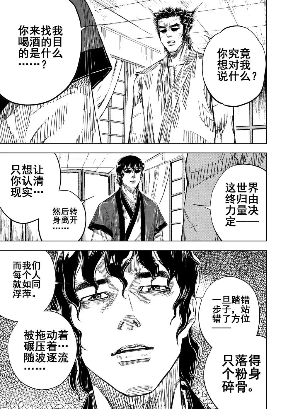 第180话 因果410