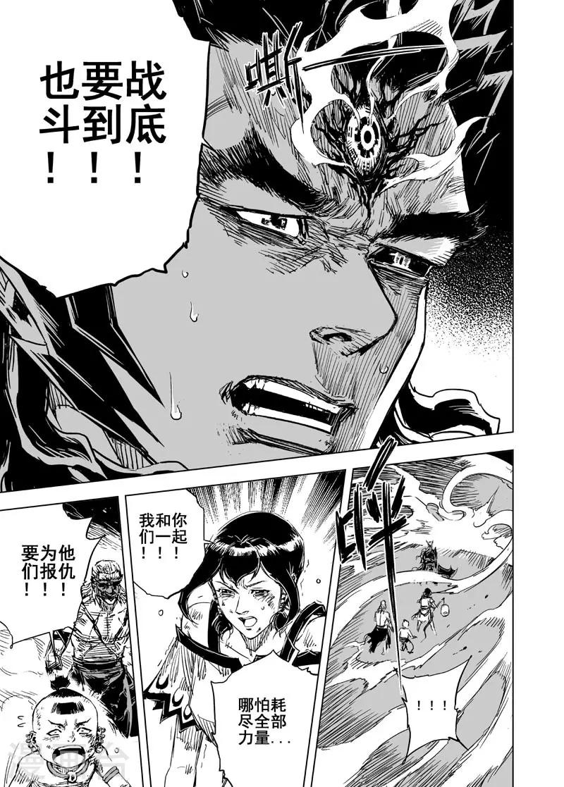 第70话 反击18