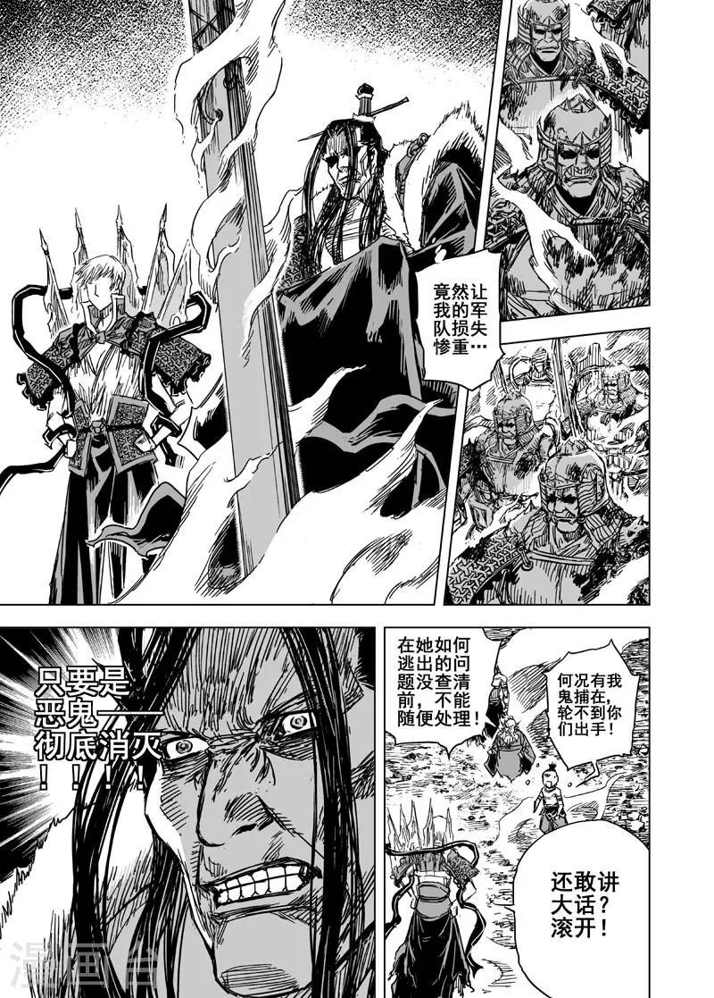 第92话 鬼母315