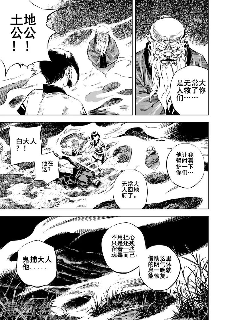 第11话 路30