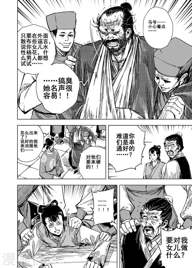 第126话 命案218