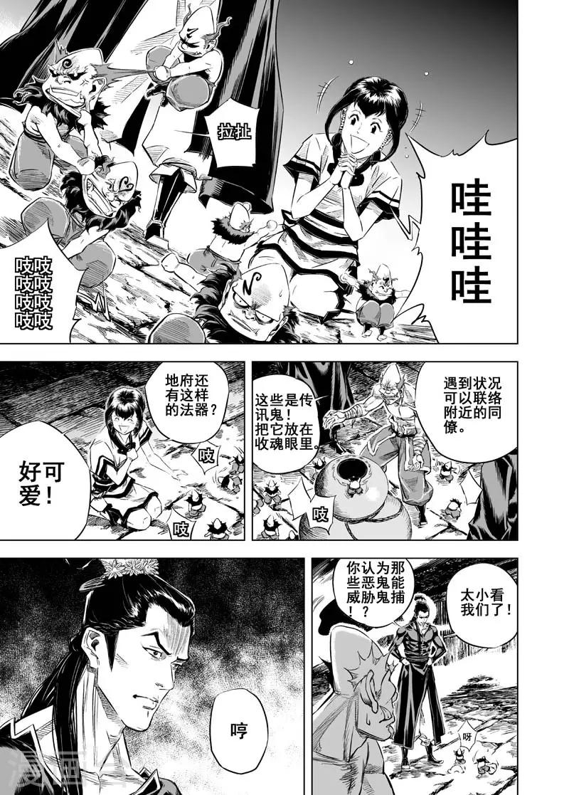 第13话 鬼种28