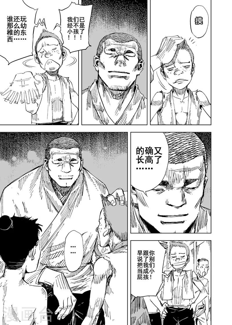 第151话 长安32