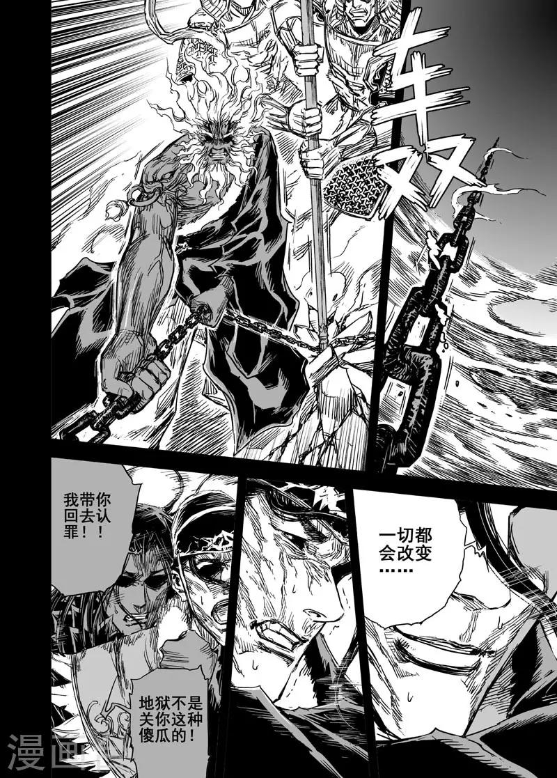 第94话 地府之变210