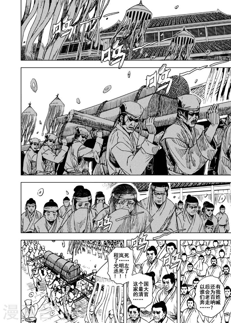 第200话 程岚49