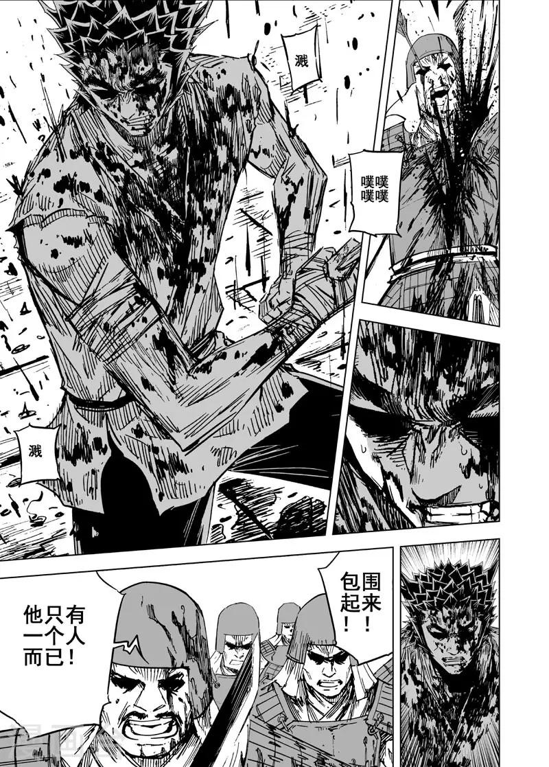 第144话 风花血雨49