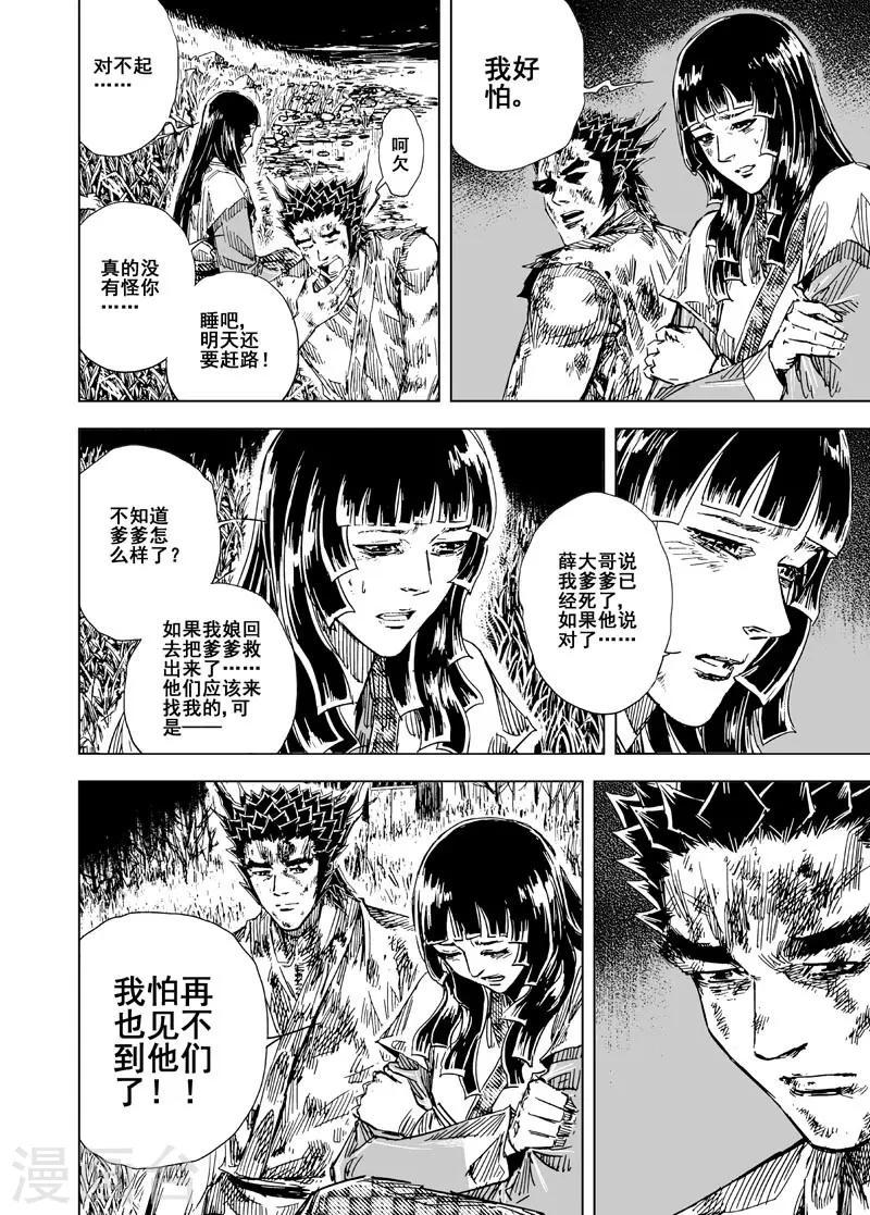 第114话 命运上12