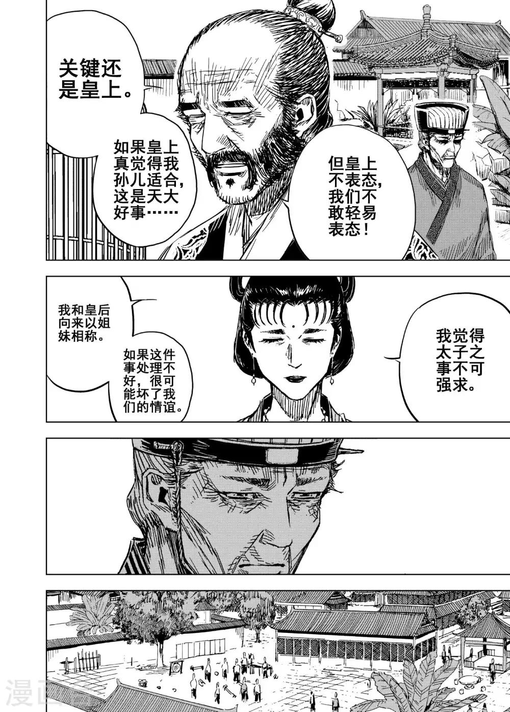 第178话 因果29