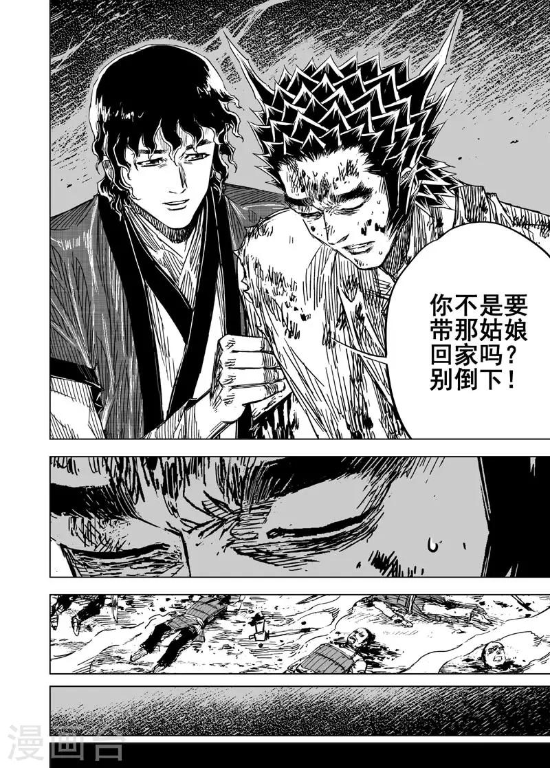 第119话 命运下313