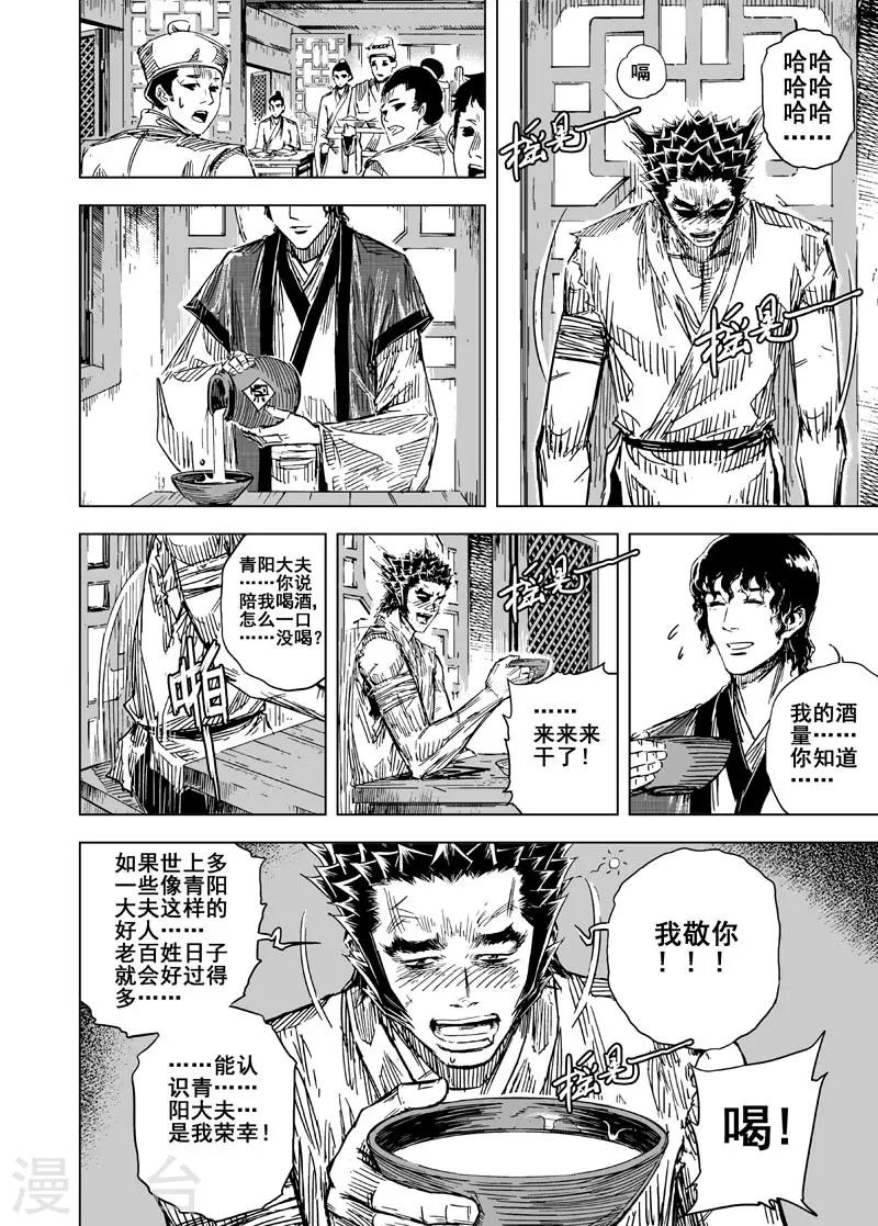 第129话 声音26