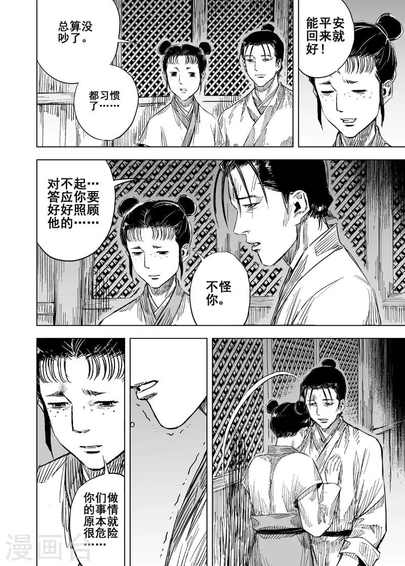 第151话 长安311