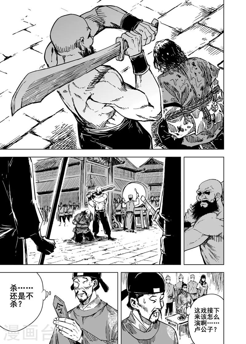 第137话 刑场312