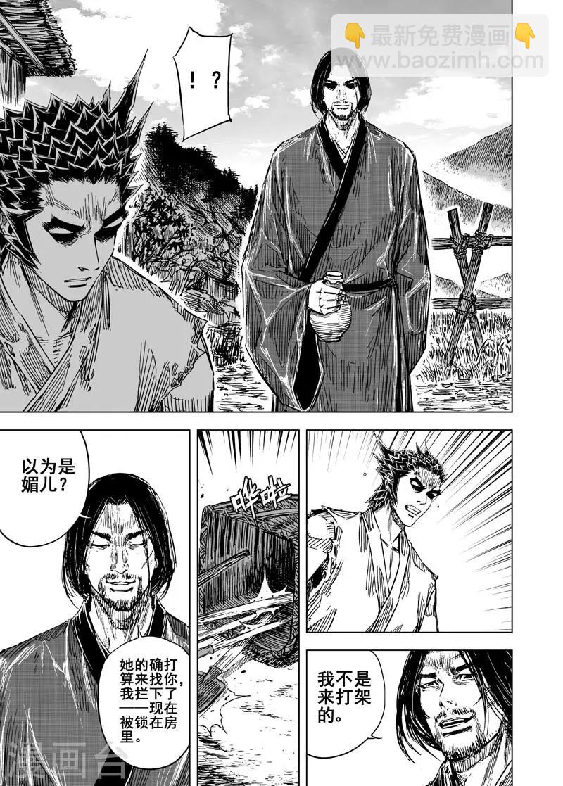 第106话 往事113