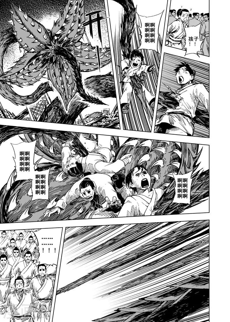 第69话 泰恒重生213
