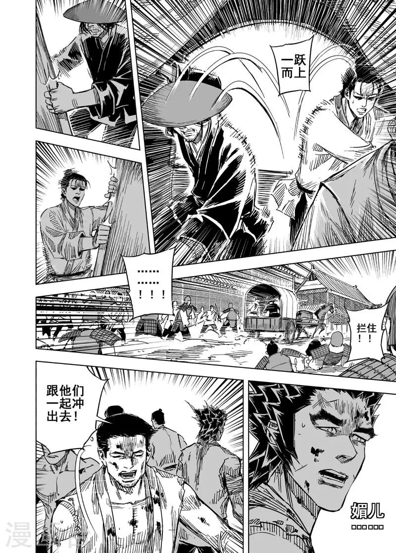 第139话 暴动214