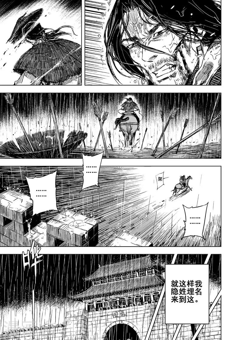 第107话 往事23