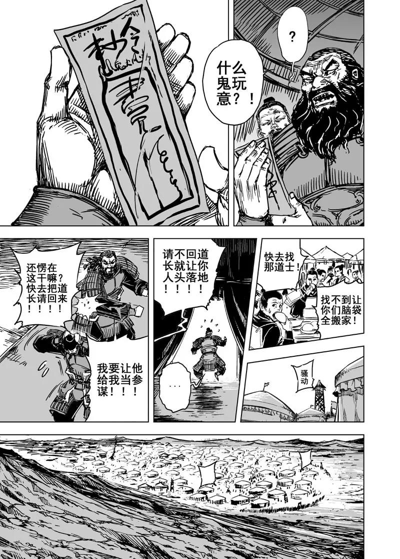第61话 大战初始113