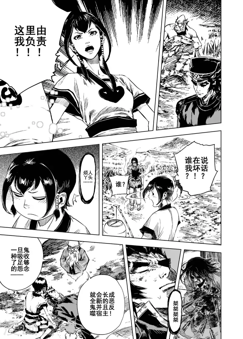 第1季最终话 程岚56