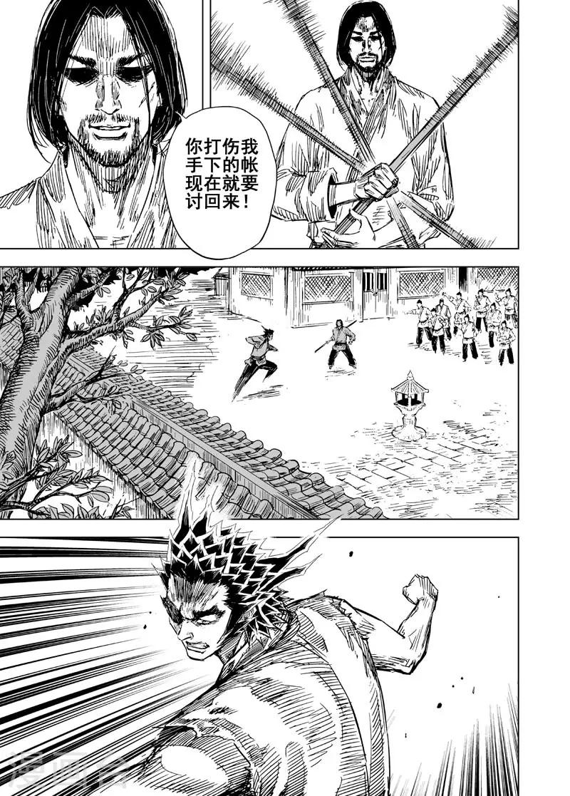 第102话 媚儿21