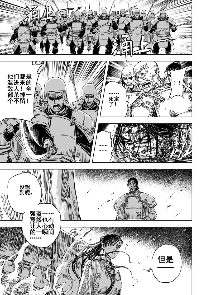 第87话 归冥36