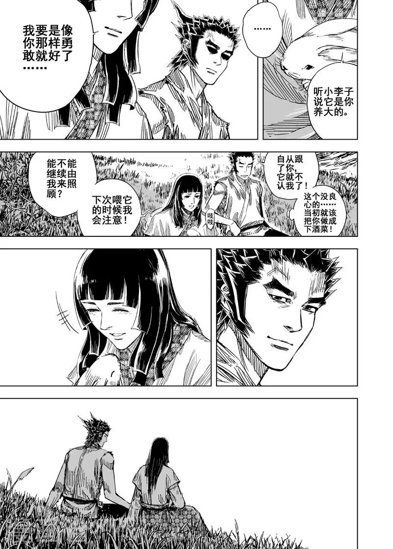 第105话 芽211