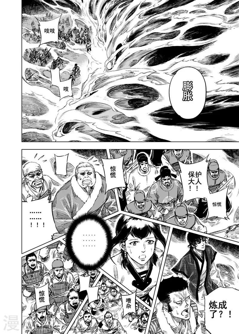 第23话 巨鬼22