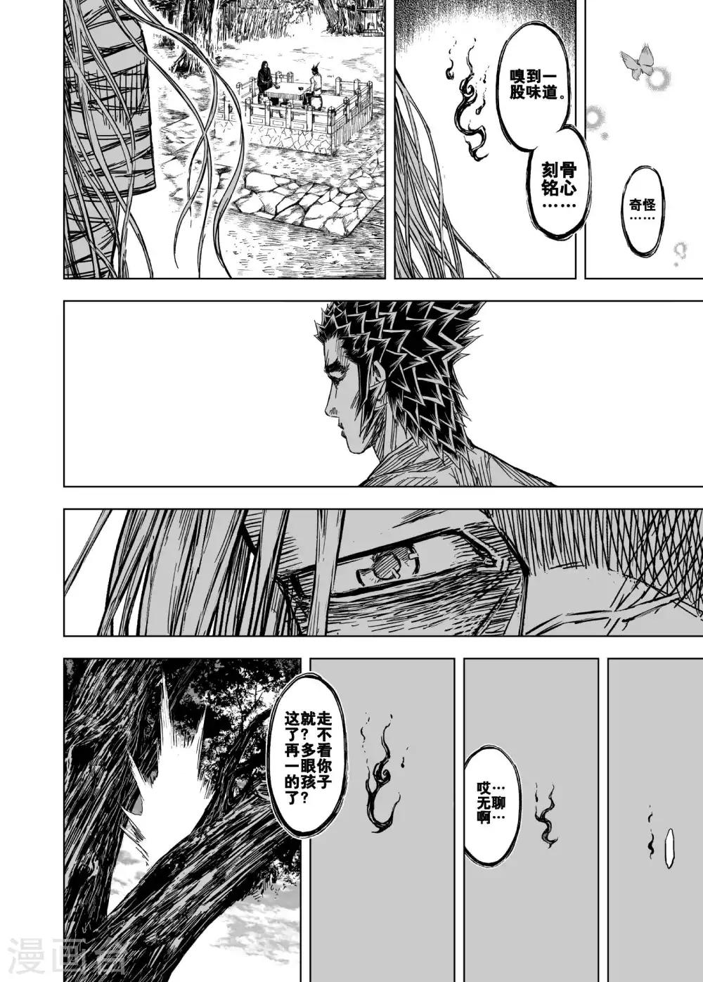 第170话 尘隐寺315