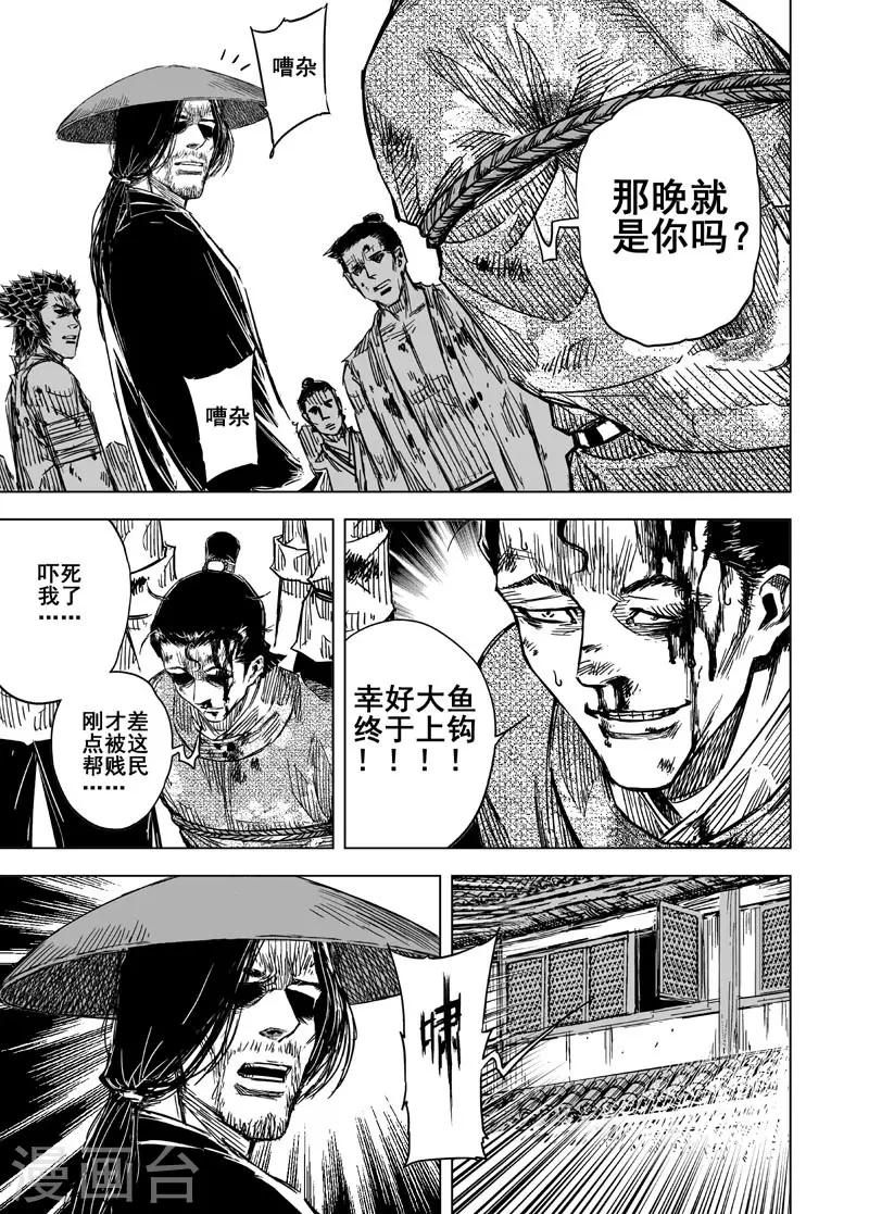 第139话 暴动26