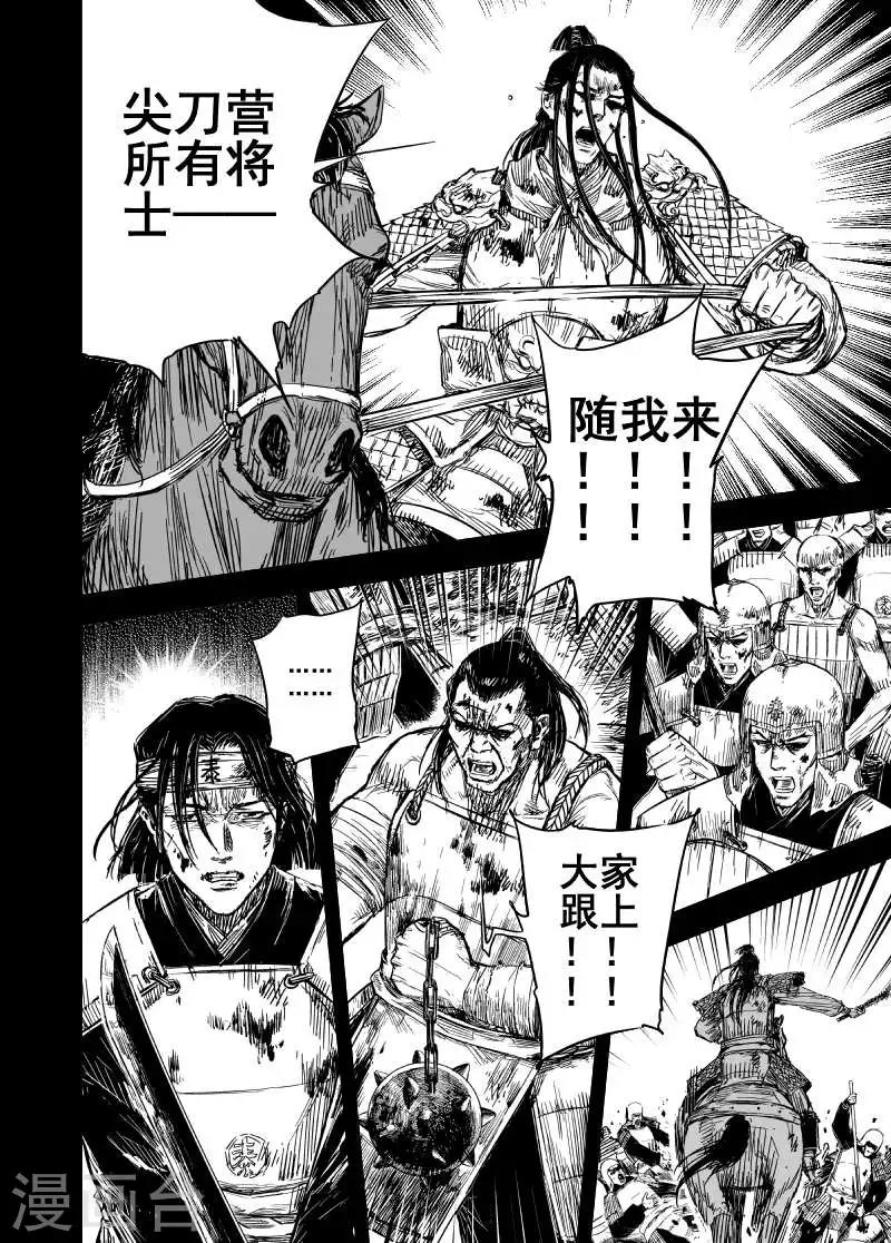 第167话 洪流42