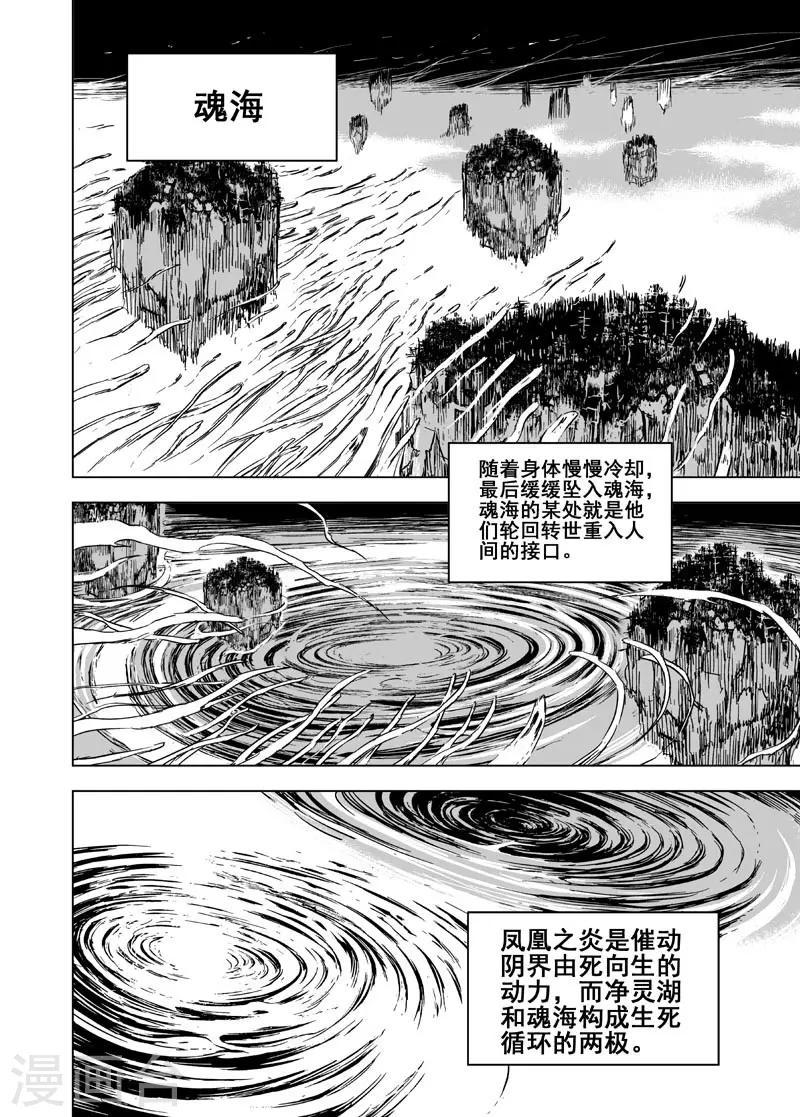第93话 地府之变14