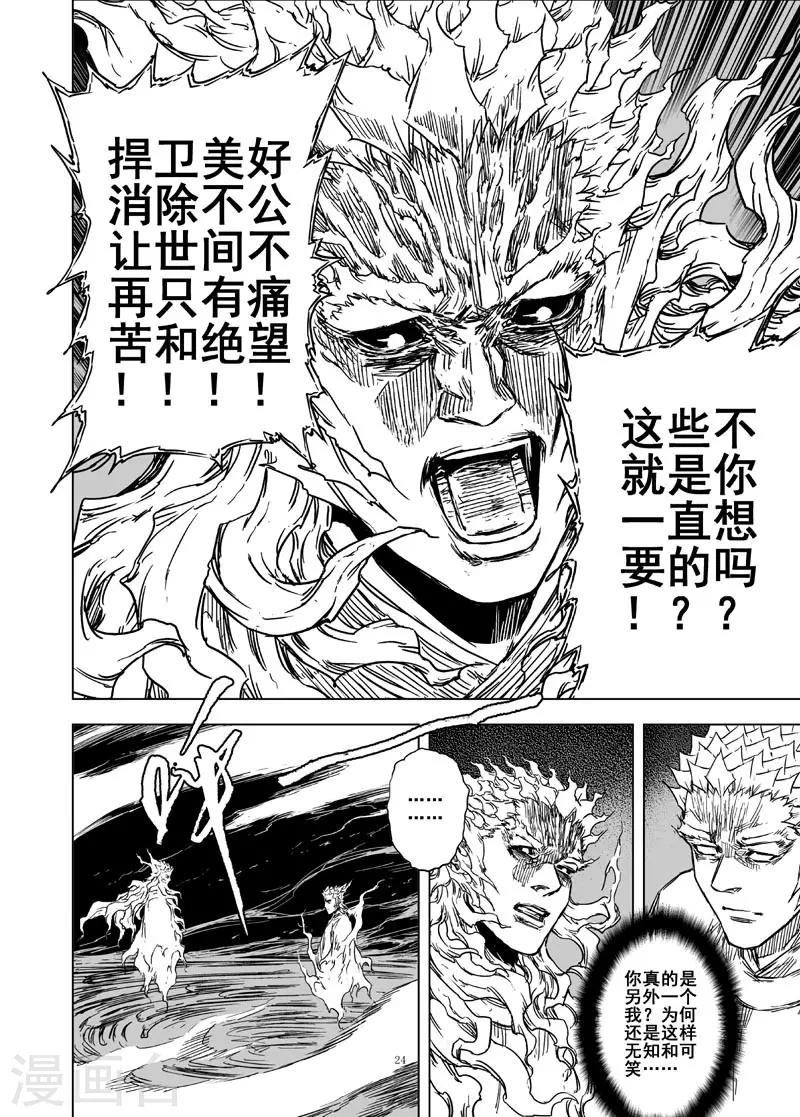 第89话 光与暗21