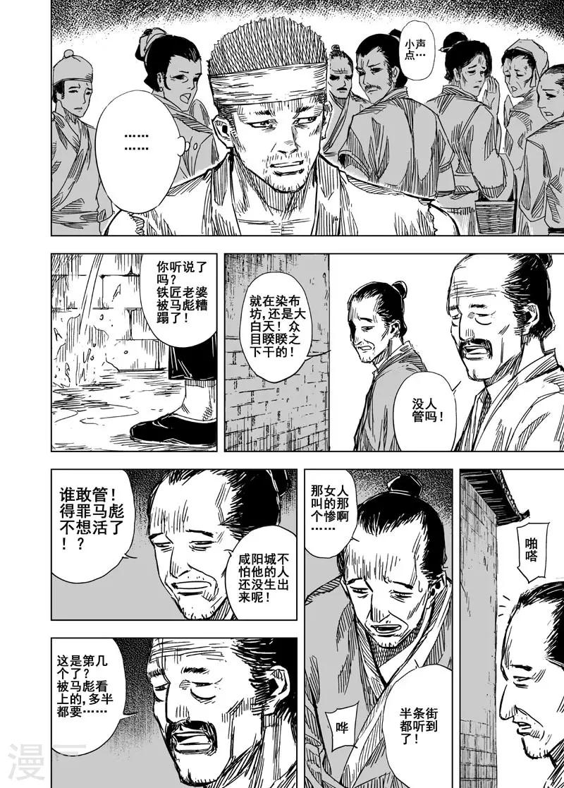 第125话 命案12