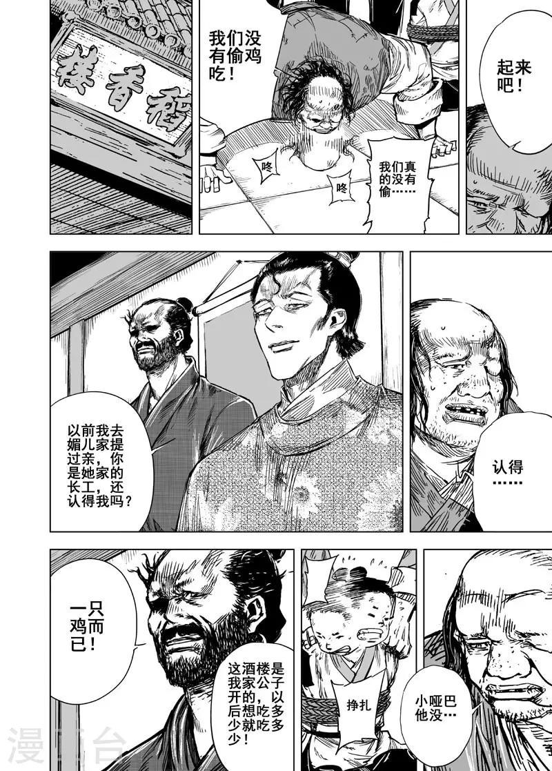 第123话 提亲23