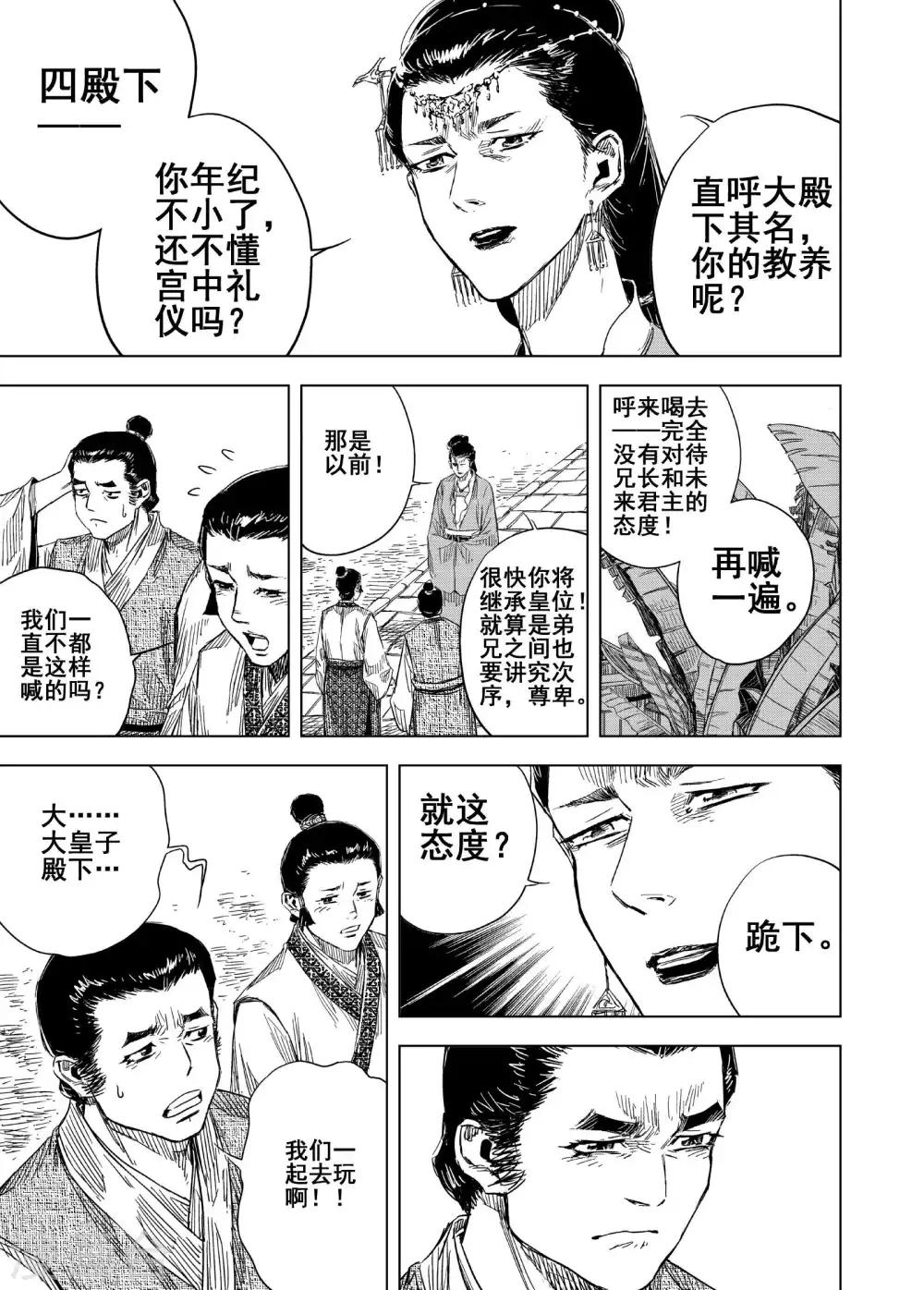 第174话 雏14