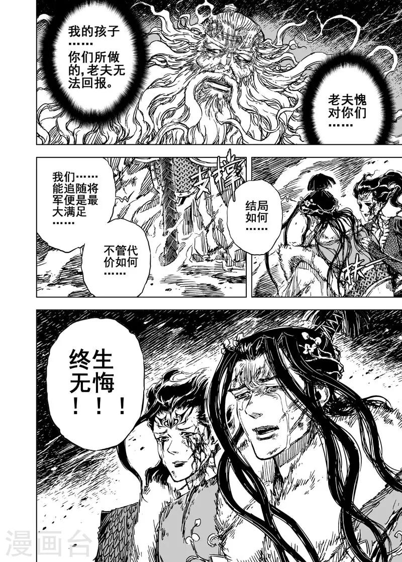 第80话 决战下12