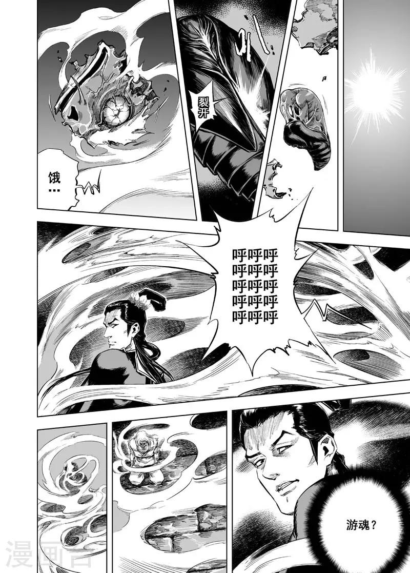 第13话 鬼种45