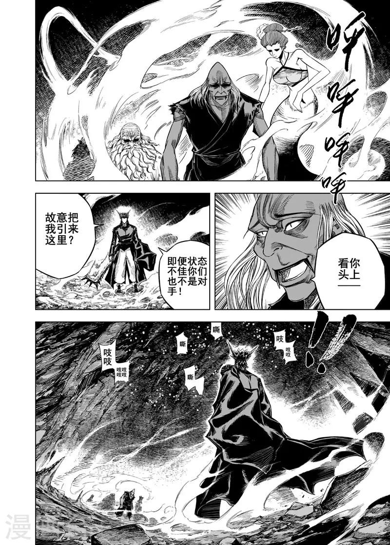 第34话 陷阱16