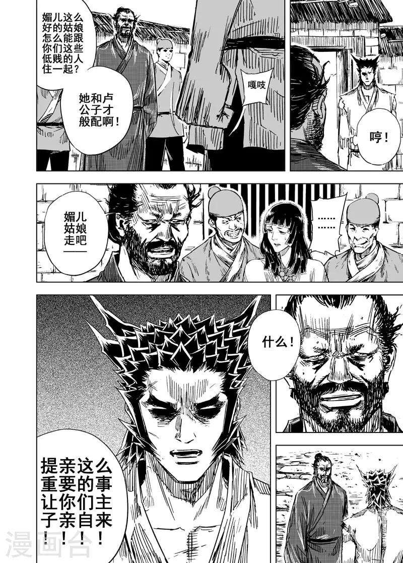第123话 提亲211