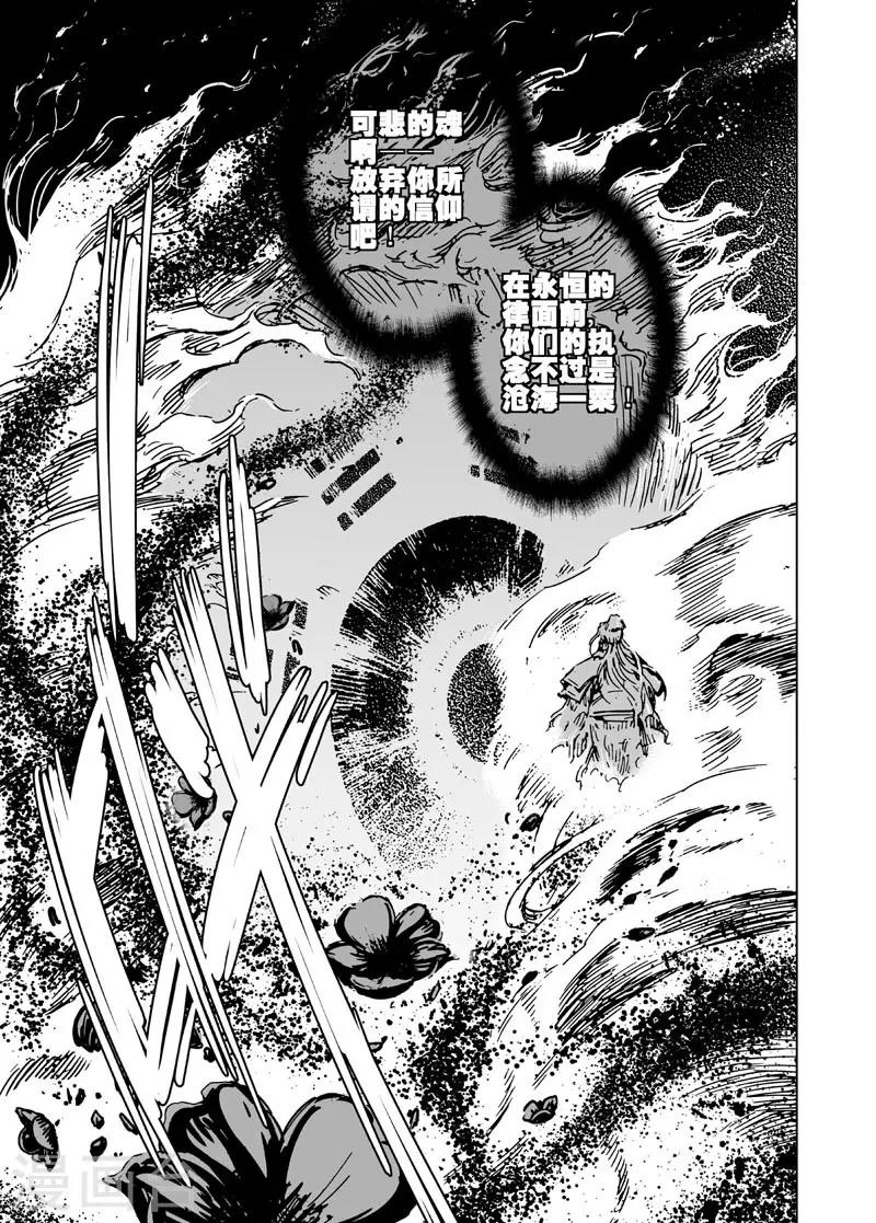 第64话 逆变25