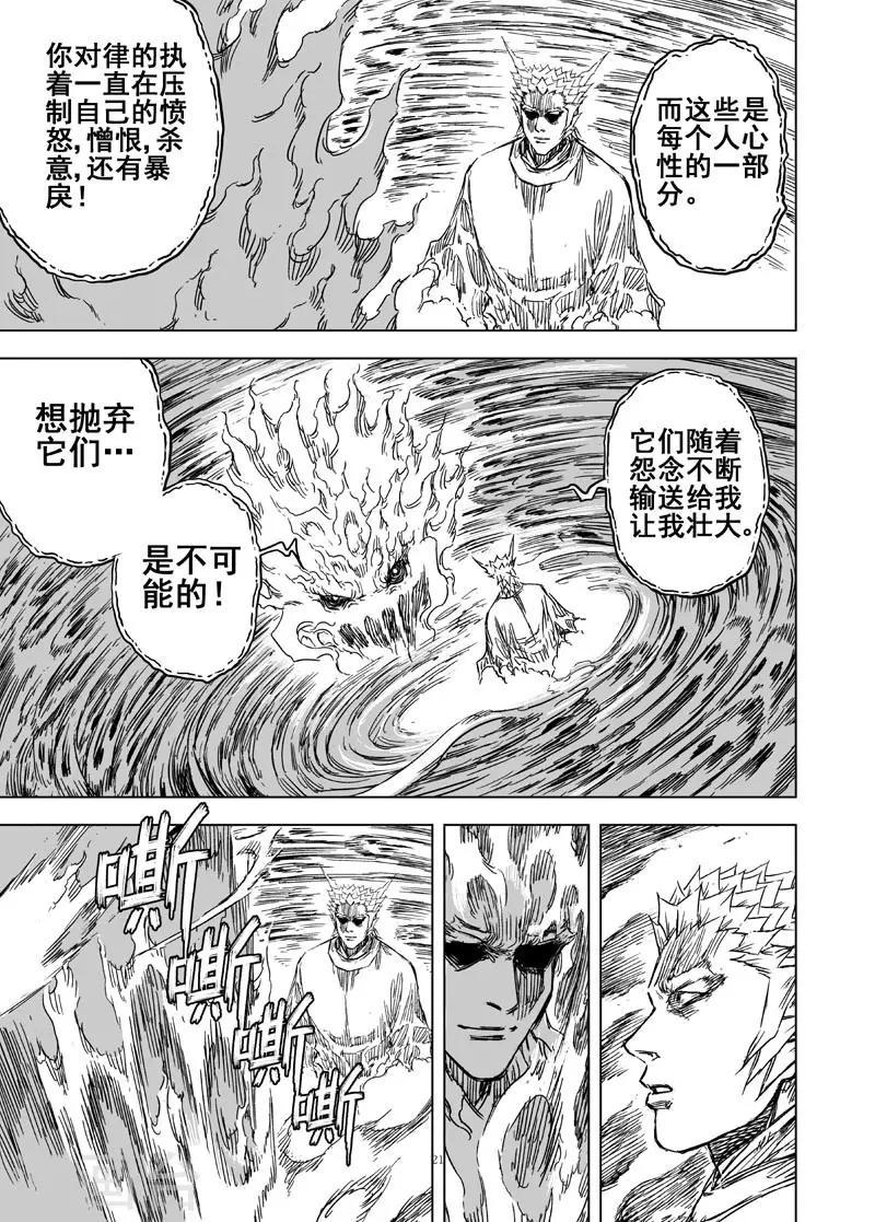 第88话 光与暗118