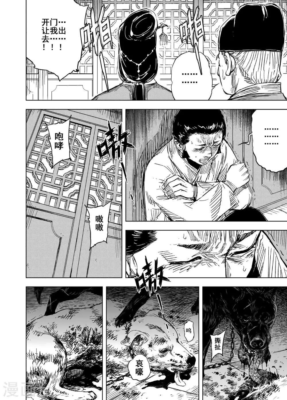 第174话 雏115