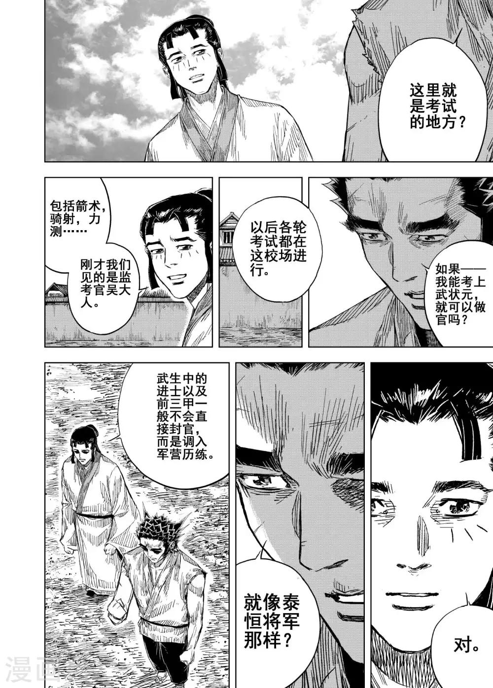 第178话 因果215