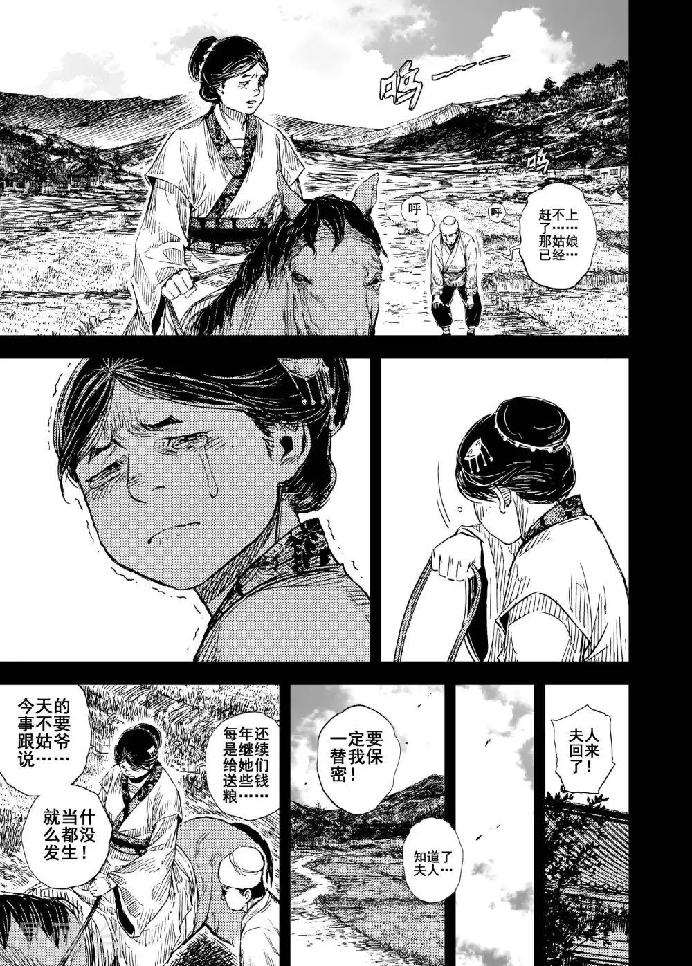 第199话 程岚317