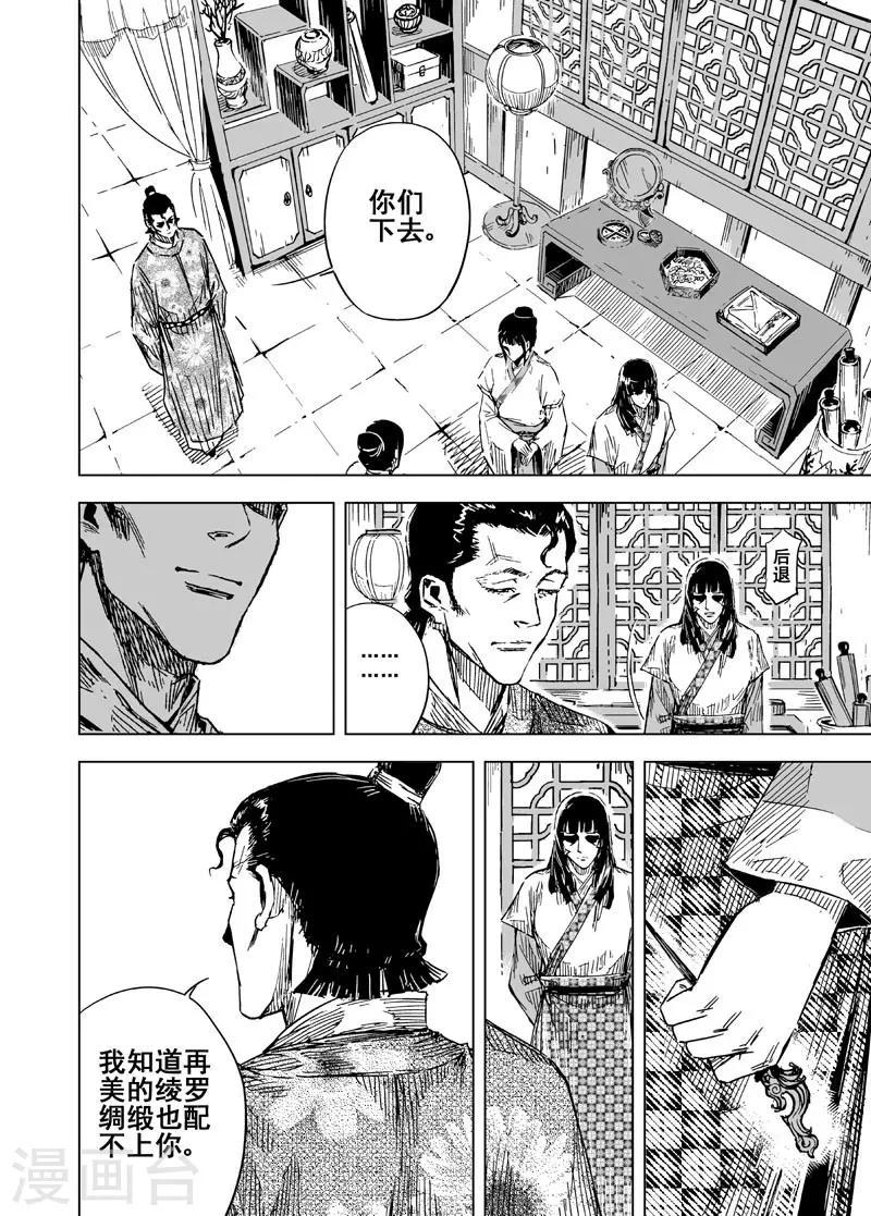 第131话 猎场110