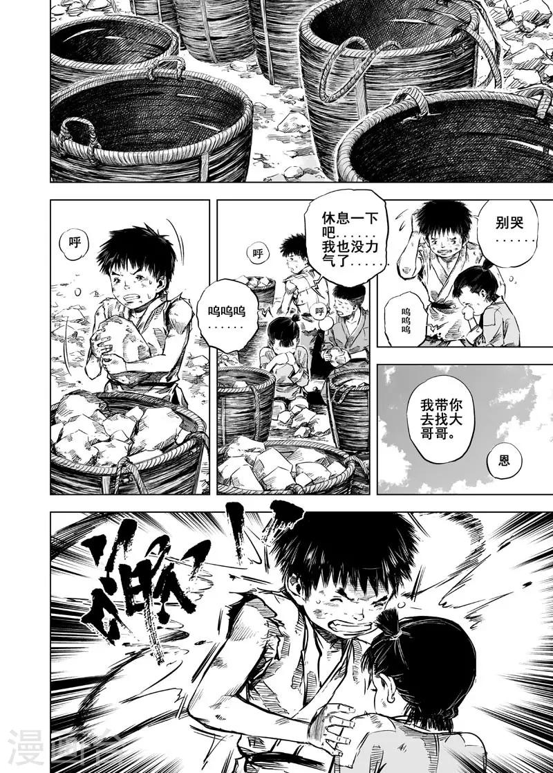 第17话 矿山3