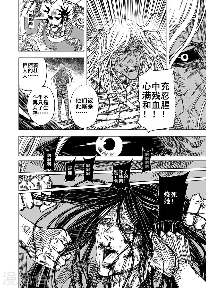 第97话 地府之源24