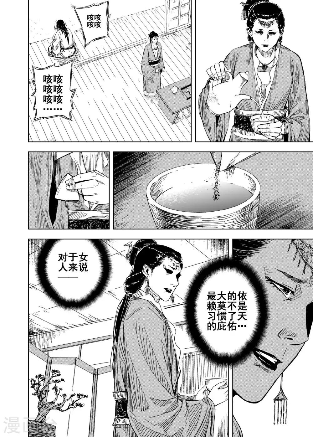 第186话 新帝36