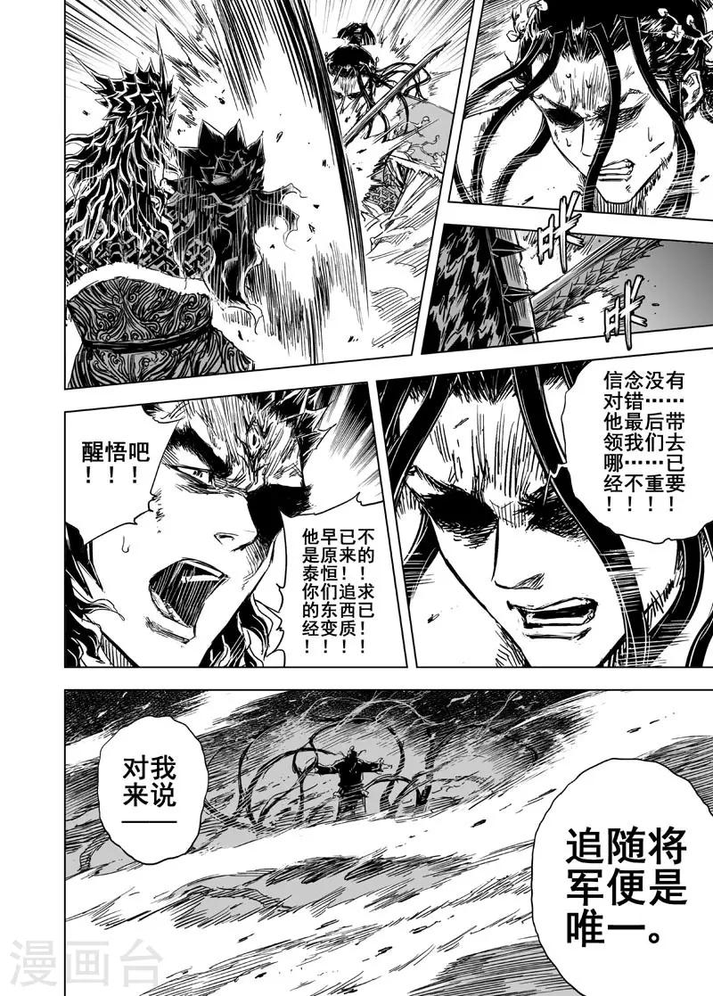 第76话 覆灭219