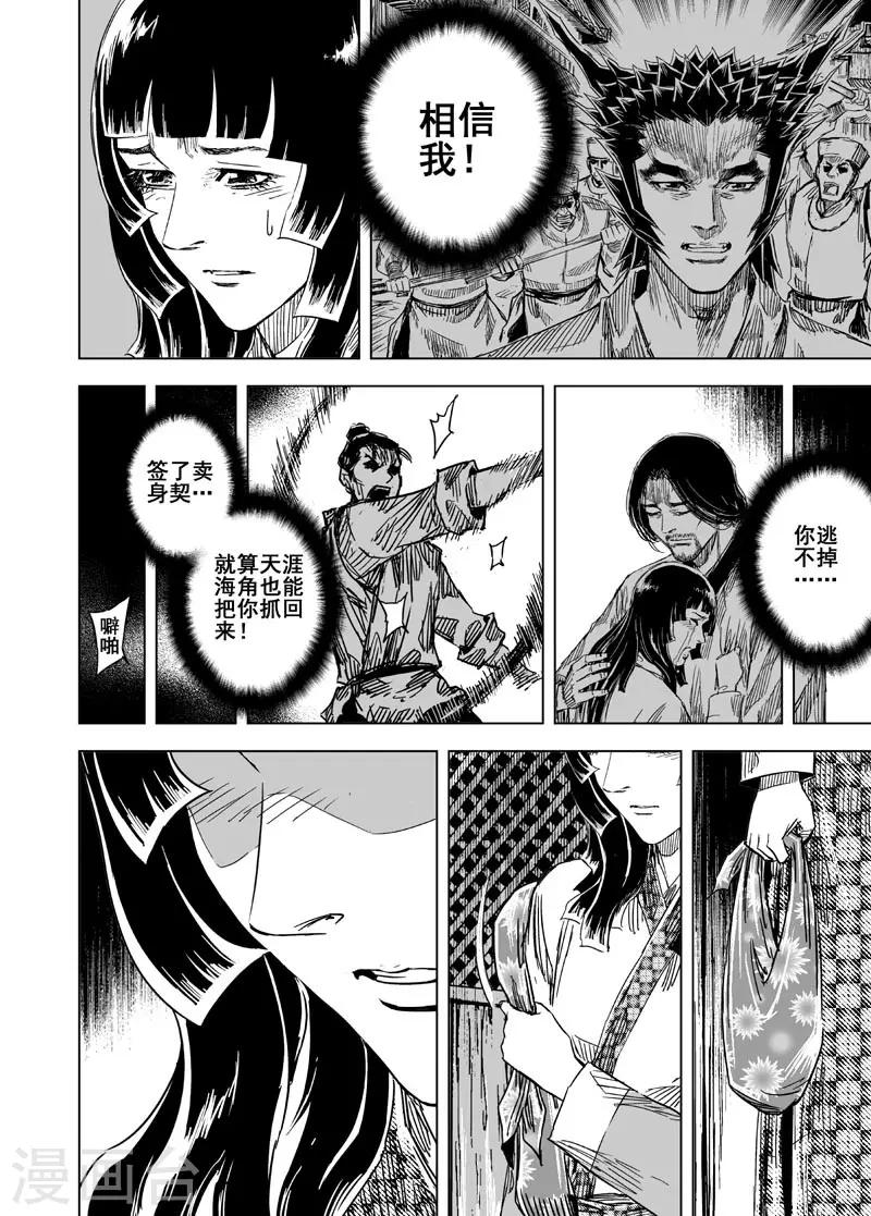 第109话 选择114