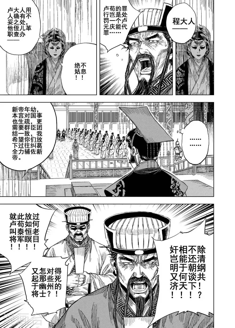 第193话 左右相争411